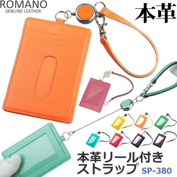 パスケース メ−ル便送料無料 リール付き 本革 牛革 レディ−ス メンズ 定期入れ 伸縮 ストラップ...