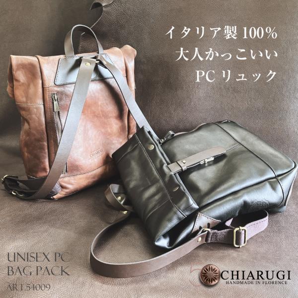 イタリア製 PCリュック 本革 牛革 ベジタブルタンニン バックパック CHIARUGI キアルージ...