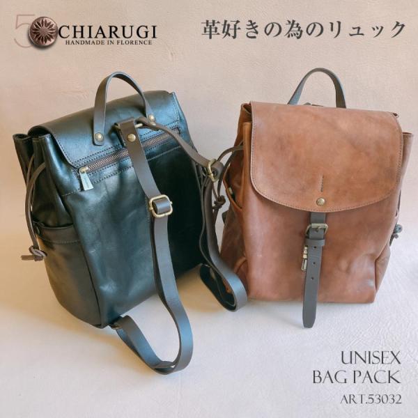 リュック バックパック イタリア製 本革 牛革 ベジタブルタンニン ユニセックス CHIARUGI ...