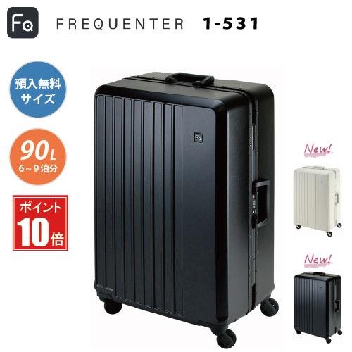 【ポイント10倍】スーツケース 手荷物預け入れ無料 FREQUENTER フリクエンター LIEVE...