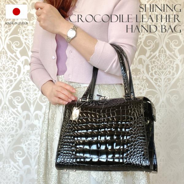 【日本製】 クロコダイル 本革 シャイニング加工 スクエア ハンドバッグ 肩掛け 天ファスナー Ma...
