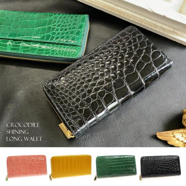 クロコダイル 長財布 ラウンドファスナー 小銭入れ付 シャイニング グレージング仕上げ  大容量 イ...