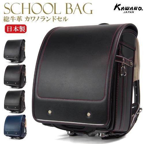 【即納】ランドセル　30021　フラットキュ−ブ男の子用向け A4フラットファイル対応 カワノバッグ...