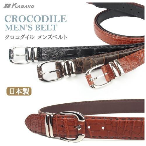 クロコダイル ベルト 日本製 純国産  メンズ ステッチ ピンバックル Made in Japan ...