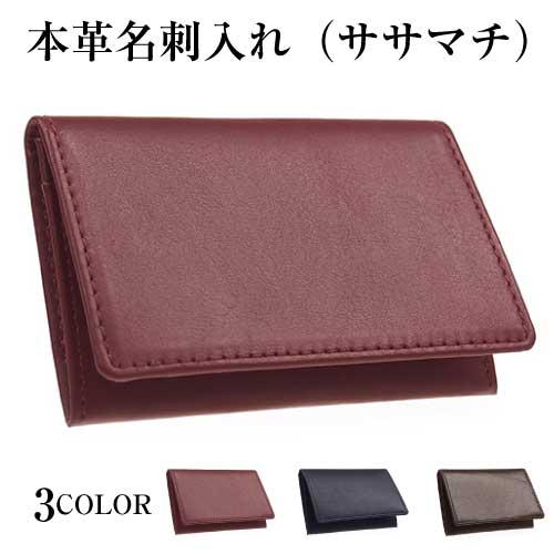 名刺入れ メール便送料無料 カードケース 牛革 本革 メンズ レディース シンプル スリムタイプ マ...