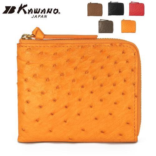 オースト財布 001101 オーストリッチ 本革 L字ファスナー 小銭入れ コインケース コンパクト...