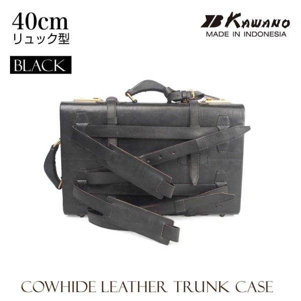 【10周年記念限定色登場！】 ヌメ革　トランクケース　リュックサック型　40cm  本革 　レザート...