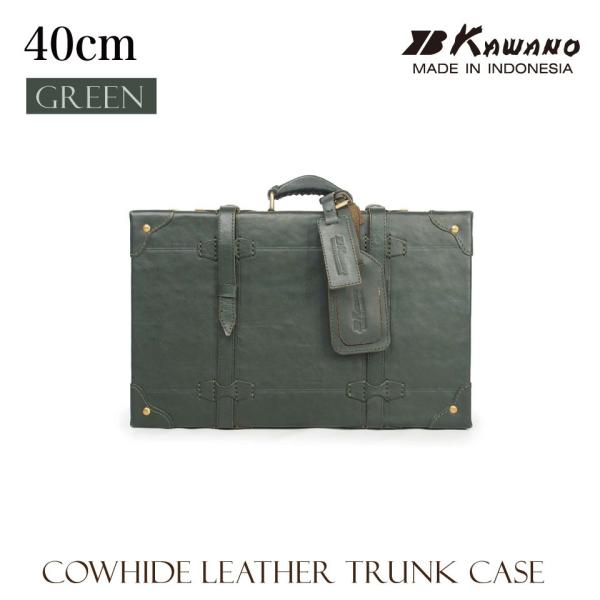 【10周年記念限定色登場！】  ヌメ革　トランクケース　40cm　本革　レザートランク　カワノバッグ...