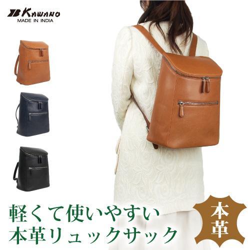 リュックサック No.3115 セミベジタブルタンニンレザー 本革 牛革 カワノバッグオリジナル