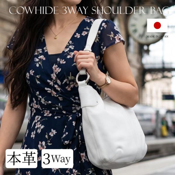 牛革 本革 日本製 ハンドバッグ 3way レディースバッグ ホワイト