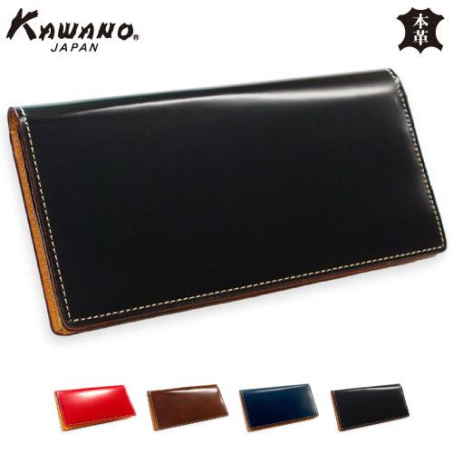 必ずもらえるキ−カバ−  コードバン 長財布 かぶせ 小銭入れ無し 薄型 束入れ  本革  馬革 一...