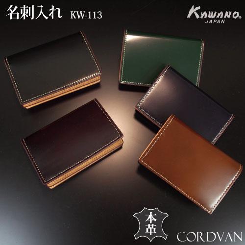 必ずもらえるキ−カバ−  コードバン 名刺入れ カードケース 本革 馬革 就職 通勤一枚革 名刺約5...