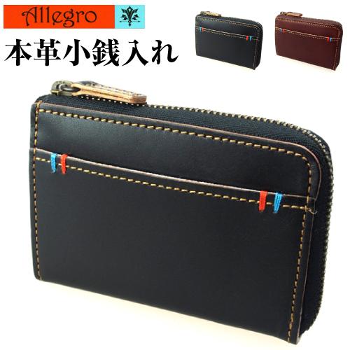コインケース メンズ 小銭入れ L字ファスナー財布 本革 イタリアンレザー 送料無料 ラッピング無料...