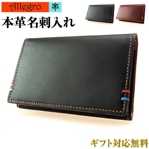 名刺入れ メンズ レディ−ス 牛革 本革 イタリアンレザー Allegro アレグロ ロッソ ラッピ...