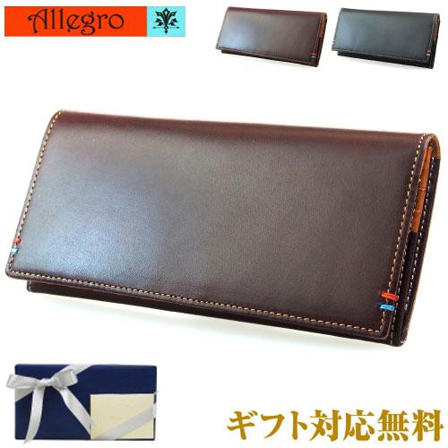 長財布メンズ本革 牛革 イタリアンレザー かぶせ ササマチ ファスナー小銭入れ付きAllegro ア...