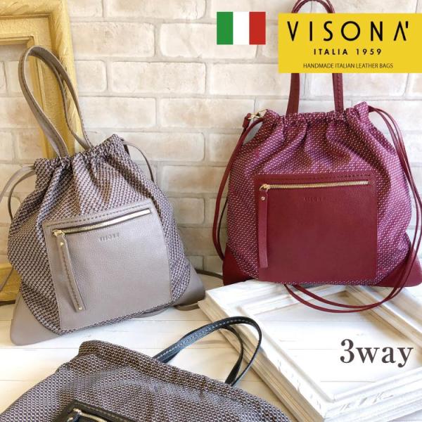 PLINIO VISONAプリニオ ヴィソナイタリア製 ナイロン牛革 軽量 巾着型 リュックサック ...