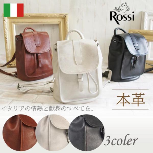 イタリア製 牛革 リュック ミニリュック BRUNO ROSSI/ブルーノロッシ  小さめリュック ...