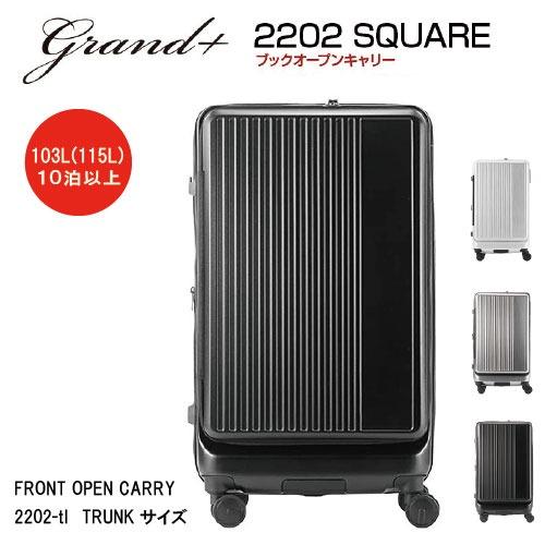 スーツケース SAMSONITE サムソナイト Grand+ グランプラス 2202TL SQUAR...