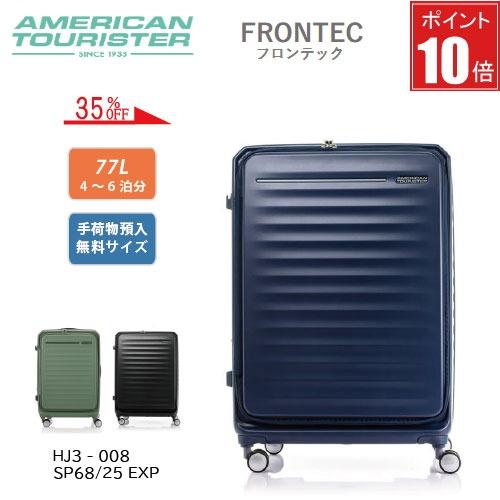 SALE 35%OFF ポイント10倍 アメリカンツーリスターAmerican Tourister ...