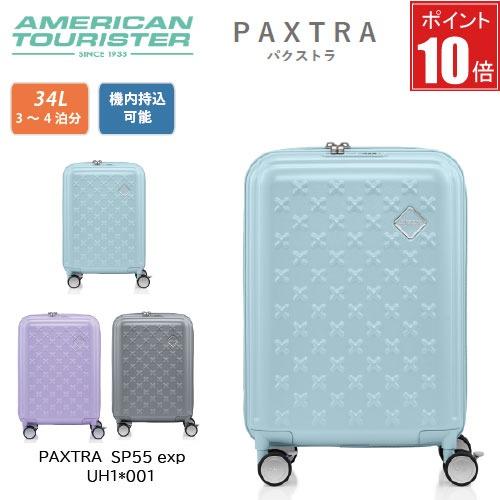 【ポイント10倍】アメリカンツーリスター パクストラ PAXTRA スピナー55 34L スーツケー...
