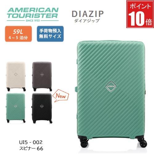 【ポイント10倍】アメリカンツーリスター ダイアジップ DIAZIP スピナー66 59L スーツケ...