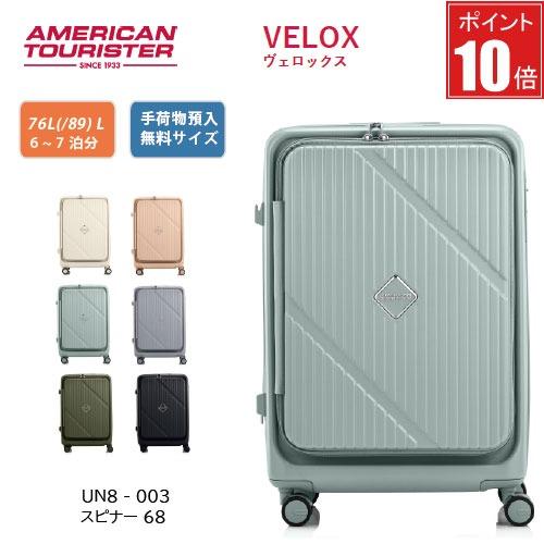 【ポイント10倍】アメリカンツーリスター｜American Tourister VELOX ヴェロッ...