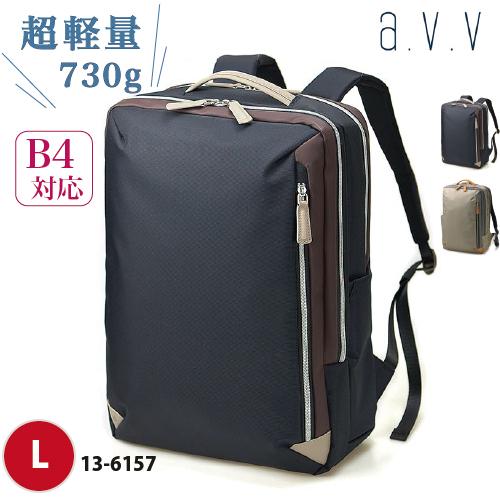 リュックL a.v.v アー.ヴェ.ヴェ AVISTA アヴィスタ 13-6157 2ルームタイプ ...