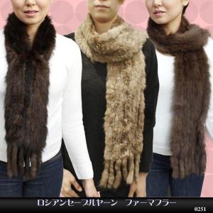 sankyo shokai（三京商会） ストール 毛皮 ロシアン セーブル ファー