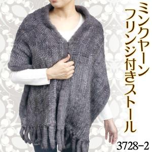 レディース 毛皮コート ファーコート シルク ウィーゼル ミンク