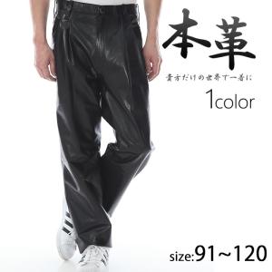 Schott N.Y.C（ショット） Schott #7825915002 LOT.025 レザーパンツ