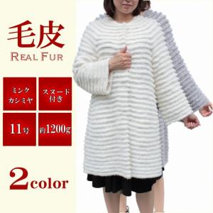 毛皮コート リバーシブル シルクコート ロシアンリス ウィーゼル
