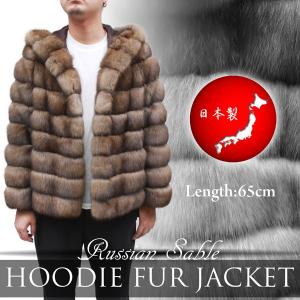 日本製 メンズ 毛皮ジャケット ロシアンセーブル フード付き ショート丈 ファージャケット 8497