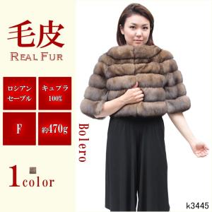 高級 CHRISTIAN AUJARD　ロシアンセーブルカラー ミンク ケープ CHRISTIAN AUJARD ロシアンセーブルカラー ミンク ケープ