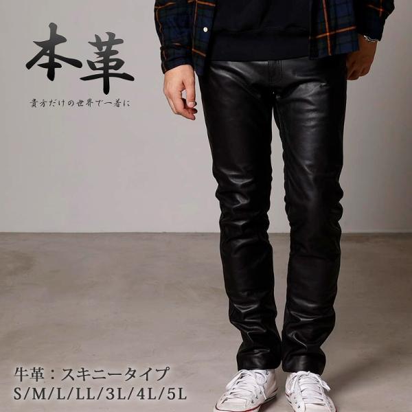 Mo-LAWS レザーパンツ スキニー メンズ スキニーパンツ 革パンツ 牛革 本革 細身 タイト ...