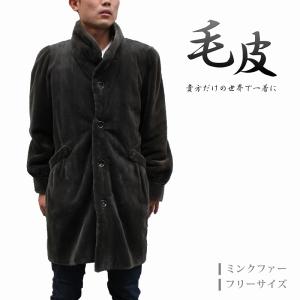 レッキス＆ミンク ファーコート メンズ 毛皮コート スタンドウィング