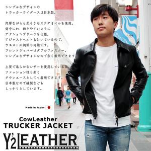 Y2LEATHER 日本製 牛革 革ジャン トラッカージャケット S/M/L/LL SR-42｜kawanotajimaya