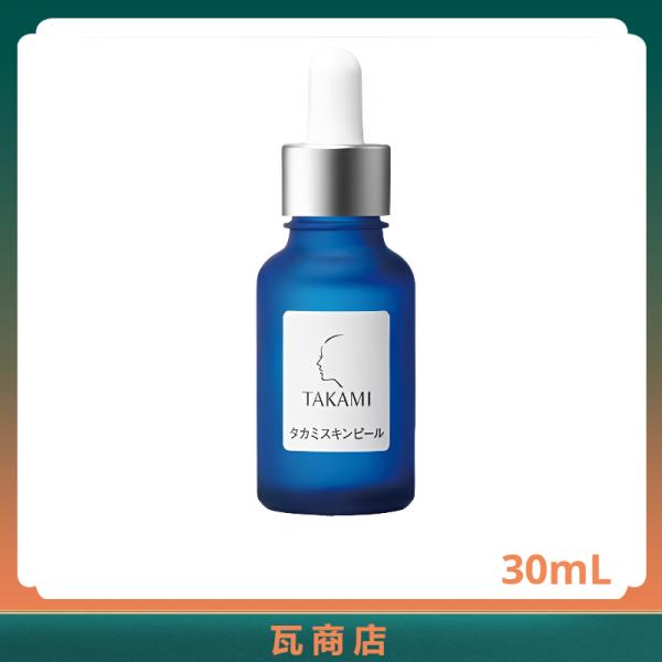タカミ TAKAMI タカミスキンピール 30mL 角質美容水 【正規品 送料無料】 takami