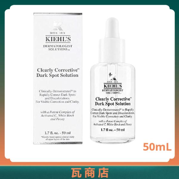 KIEHLS キールズ DS クリアリーホワイト ブライトニング エッセンス 美容液 50ml 正規...