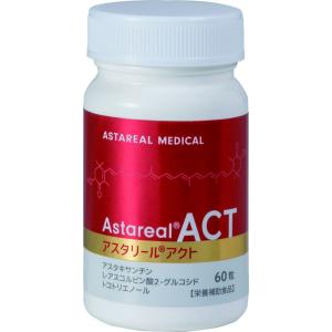 アスタリールACT６０粒