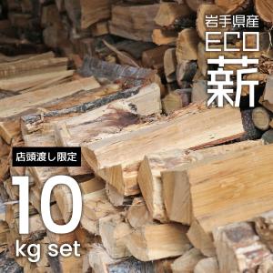 岩手産ECO薪 約20kg ナラ・クヌギなど広葉樹 35cm前後 薪ストーブ 暖炉