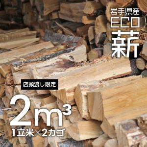 自然乾燥薪ストーブ用薪　新潟市から 広葉樹 薪30cm 50束 薪 広葉樹 約7～8kg×50束 約375kg 乾燥薪