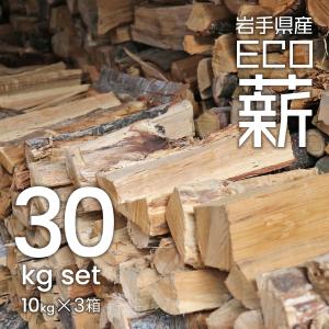 店頭渡し限定 岩手産ECO薪 1立米（1立方mカゴ） ナラ・クヌギなど 