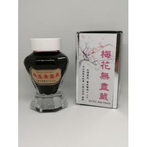 梅花無盡蔵〜baika mujinzou〜