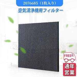 ダイキン（DAIKIN） 空気清浄機用 脱臭フィルター 2291097 交換用 非