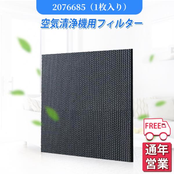 空気清浄機 DAIKIN 2076685（旧品番：1998667）脱臭フィルター 交換フィルター 脱...