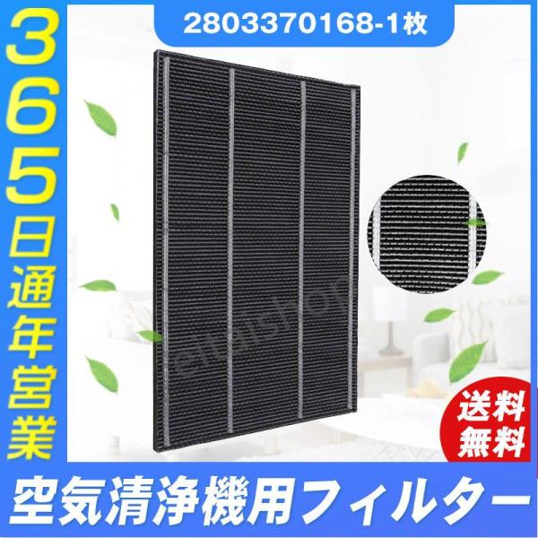 空気清浄機  シャープ 2803370168 加湿空気清浄機 洗える脱臭フィルター 空気清浄機フィル...