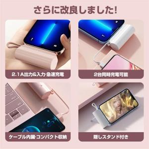 在庫処分 モバイルバッテリー 急速充電 ケーブ...の詳細画像3