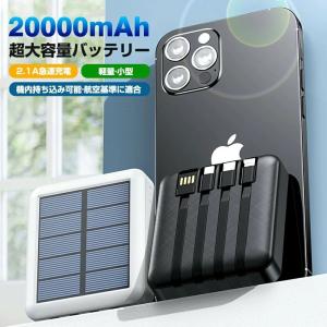 即納★新発売★モバイルバッテリー ソーラー充電...の詳細画像1