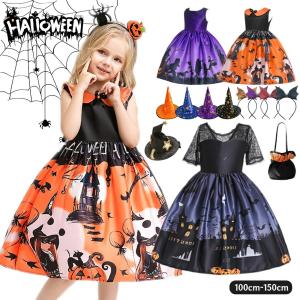 ハロウィン 衣装 子供 コスプレ ドレス 魔女 halloween キッズ 仮装 コスチューム プリンセスドレス ワンピース 子供ドレス かぼちゃ 女の子 子ども 100cm-150cm
