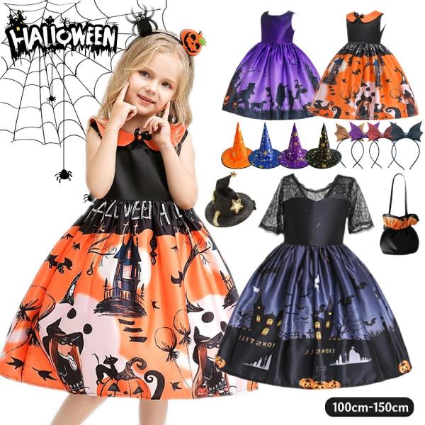 ハロウィン 衣装 子供 コスプレ ドレス 魔女 halloween キッズ 仮装 コスチューム プリ...